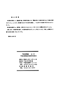 28 所蔵資料目録　3（歴史資料目録） あとがき