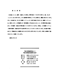 35 所蔵資料目録　5（歴史資料目録） あとがき