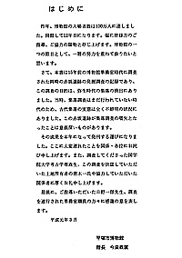 36 赤坂遺跡発掘調査報告書 はじめに