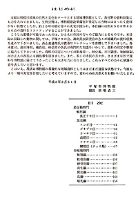 38 動物資料目録　1 目次1