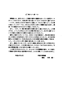 41 セミのぬけがら調べ ごあいさつ