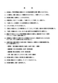 44 玩具資料目録　2（本間コレクション） 例言