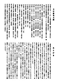 45 平塚の道祖神 あとがき