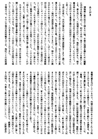 47 おしゃもっつぁん－平塚市上吉沢台の民俗 あとがき