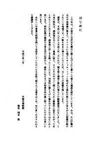 47 おしゃもっつぁん－平塚市上吉沢台の民俗 はじめに