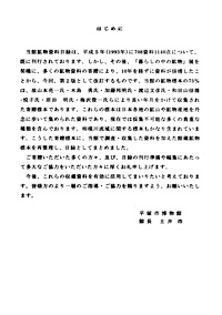 52 地質資料目録　2（鉱物第2版） はじめに