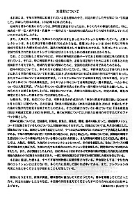 56 動物資料目録　3 本目録について