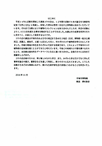 58 コケ植物標本目録 はじめに