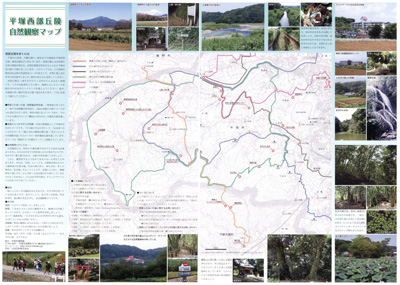 平塚西部丘陵観察 表