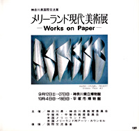 メリーランド現代美術展　リーフレット 表紙