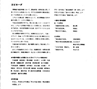 相模川の舟と漁　エピローグ