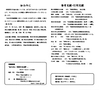 相模湾の魚と漁撈　おわりに