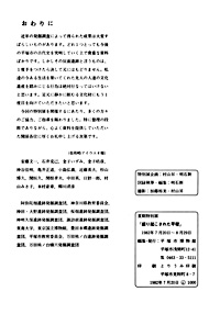 掘り起こされた平塚　おわりに