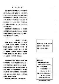 相模川流域の横穴墓　おわりに