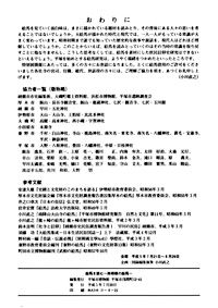 絵馬を読む －南相模の絵馬－　おわりに