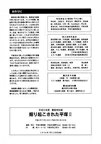 掘り起こされた平塚　おわりに
