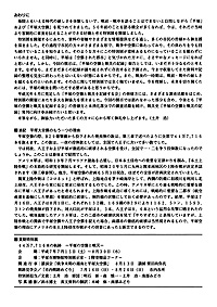 44,7716本の軌跡 －平塚の空襲と戦災－　おわりに