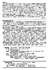 動く大地を読む －流域の1憶年と平塚の地盤－　おわりに