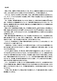 十九路に道を求めた棋士 木谷實　はじめに