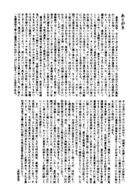 農家の四季　あとがき