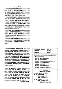 相模国府とその世界　あとがき