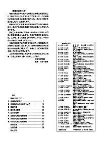 相模国府とその世界　開催にあたって・目次
