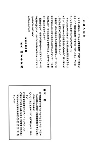 平塚の仏像　ごあいさつ