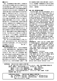 街の中の石材 －地球からの贈り物－　おわりに