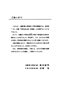 二宮・大磯・平塚を結ぶ道 東海道　ごあいさつ