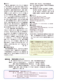 身近な地学ハイキング　おわりに