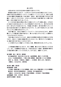 火星大接近2003　あとがき
