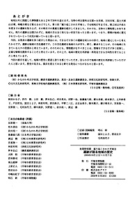 掘り起こされた平塚Ⅲ 遺跡が語る地域の歴史　あとがき