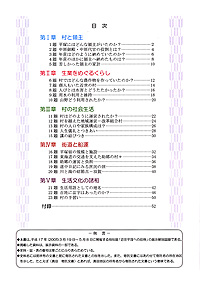 近世平塚への招待 －館蔵資料でみる23題　もくじ