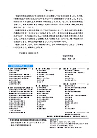 金目川の博物誌　ごあいさつ・目次