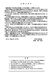 市民が探る平塚空襲 －65年目の検証　ごあいさつ