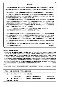平塚と相模の城館　おわりに