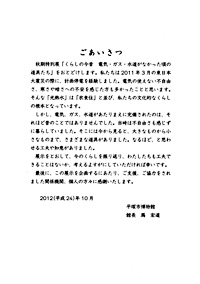 くらしの今昔 電気・ガス・水道がなかった頃の道具たち　ごあいさつ