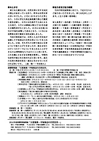 天変地異 平塚周辺の自然災害　あとがき