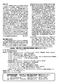 後世に残したい相模川流域の地球遺産 －相模川をジオパークに－　あとがき