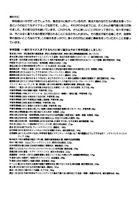 川原の石のメッセージ ‐ひろって学ぶ大地のなりたち‐　おわりに