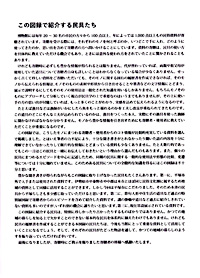 民具の物語　この図録で紹介する民具たち