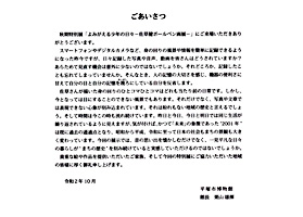 よみがえる少年の日々 佐草健ボールペン画展　ごあいさつ