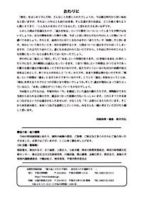 掘り起こされた平塚Ⅳ －姿をあらわす遺跡たち－　おわりに