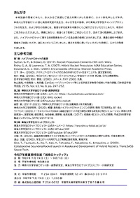 湘南ロケッティア　あとがき