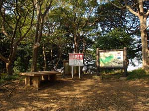 八俵山の山頂