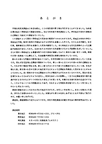 平塚市史民俗調査報告書 2 あとがき