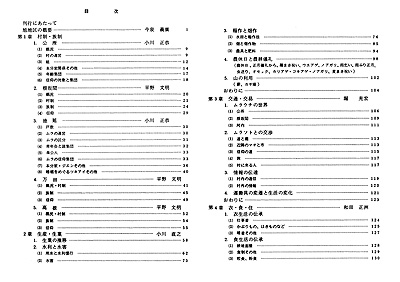 平塚市史民俗調査報告書 5 目次1