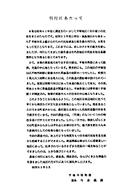 平塚市史民俗調査報告書 7 刊行にあたって