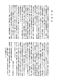 平塚市史民俗調査報告　農具一覧幷図解 あとがき
