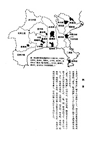 平塚市史民俗調査報告　農具一覧幷図解 例言